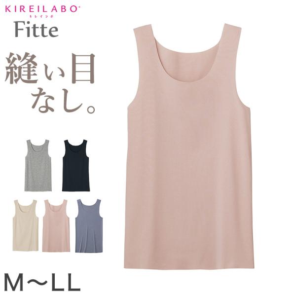 新品ジルほぼ未使用ナーズMac目立った傷なし中身問題なし KIREILABO グンゼ キレイラボ タンクトップ インナー レディース