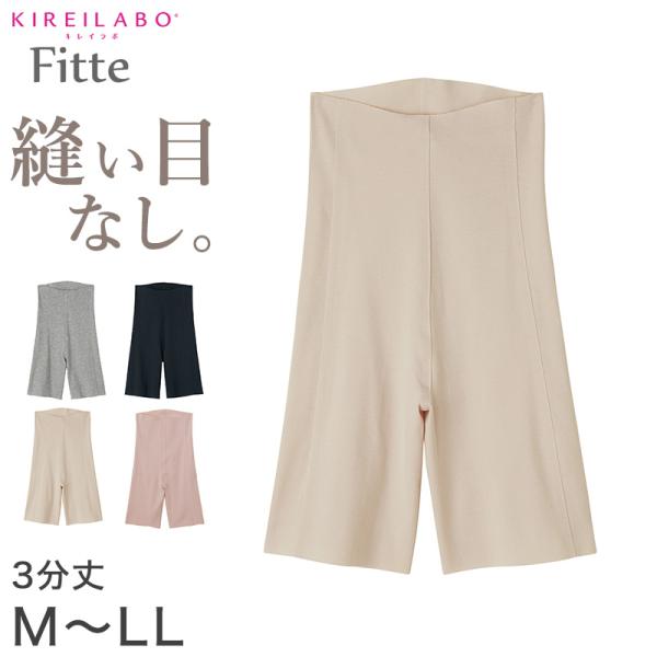 グンゼ 3分丈ボトム レディース 綿混 シームレス ペチパンツ アンダーパンツ M〜LL キレイラボ オーガニックコットン 下着 インナー 肌着