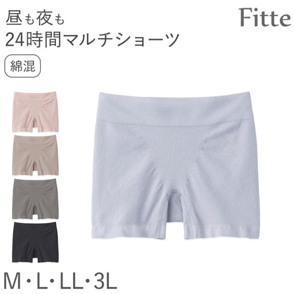キレイラボ フィッテ マルチショーツ レディース ショーツ ボクサー ボーイレッグ M L LL 3L KIREILABO Fitte ストレッチ ノンタグ 立体成