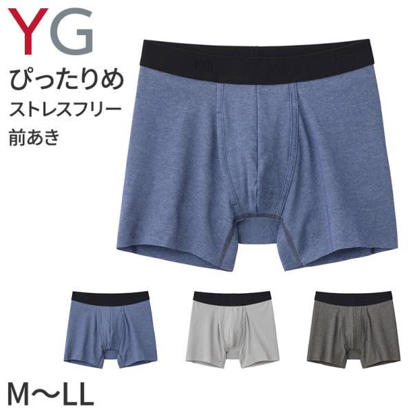 YG メンズ ボクサーブリーフ グンゼ 前あき 綿混 吸汗速乾 抗菌防臭