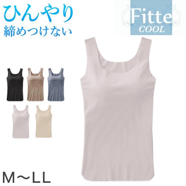 KIREILABO グンゼ Fitte COOL ブラタンクトップ カップ付きインナー M