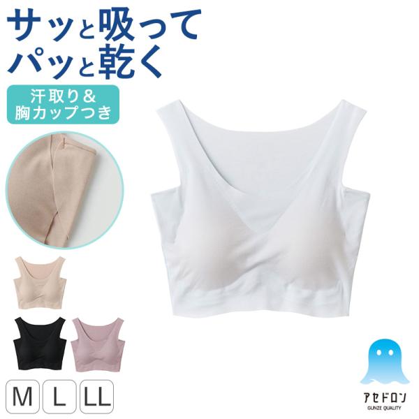 新品タグ付き　カップ付き　スイムウェア　インナーとして普段使い　M 楽天市場】さわやかメッシュ カップ付き ラン型 KL7558 KL7558N