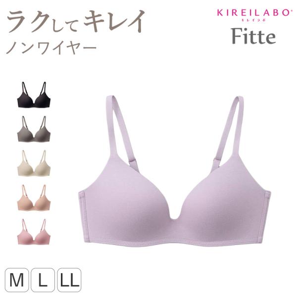 KIREILABO グンゼ キレイラボ ノンワイヤーブラ レディース ブラジャー