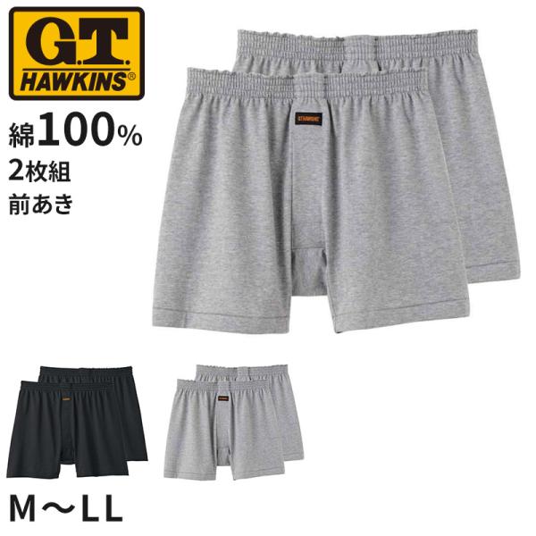 トランクス メンズ ニットトランクス 綿100 前あき 2枚組 M L LL 下着 男性用 インナー パンツ ゆったり 快適 コットン 肌にやさしい シン