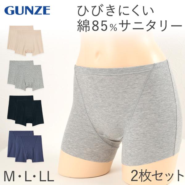 GUNZE（グンゼ） サニタリーショーツ 綿 ボクサー 羽根つき 1分丈