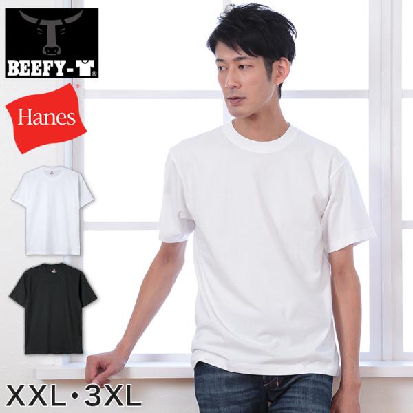 ヘインズ BEEFY-T Tシャツ 大寸 XXL・3XL (Hanes tシャツ メンズ 