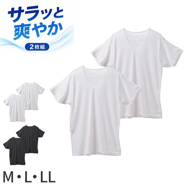 メンズ インナー 2枚組 半袖V首 シャツ 綿混 制菌加工 メッシュ Vネック M L LL 肌着 下着 Tシャツ 男性 紳士 ニオイ対策 通気性 白 黒