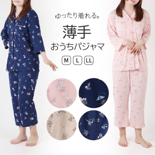 SNOOPY（スヌーピー） パジャマ 夏 大人 薄手 涼しい レディース M L