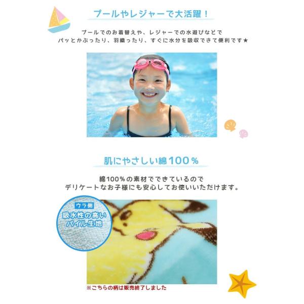 ラップタオル バスタオル 約80 1cm ポケモン ピカチュウ アリエル Marvel マーベル プール 水泳 海 海水浴 Buyee Buyee Japanese Proxy Service Buy From Japan Bot Online
