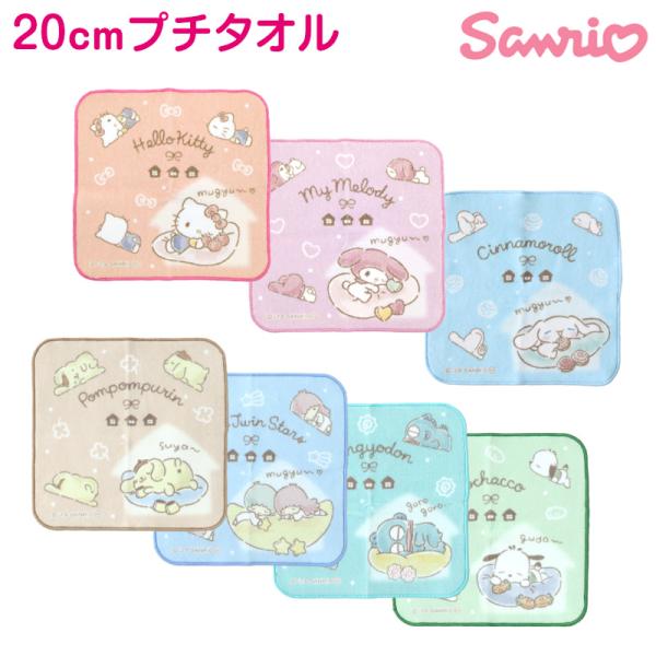 サンリオグッズ　ひざかけ　ハンドタオル　バッグ　ポーチ　いろいろまとめ売り サンリオグッズ ひざかけ ハンドタオル バッグ ポーチ いろいろ