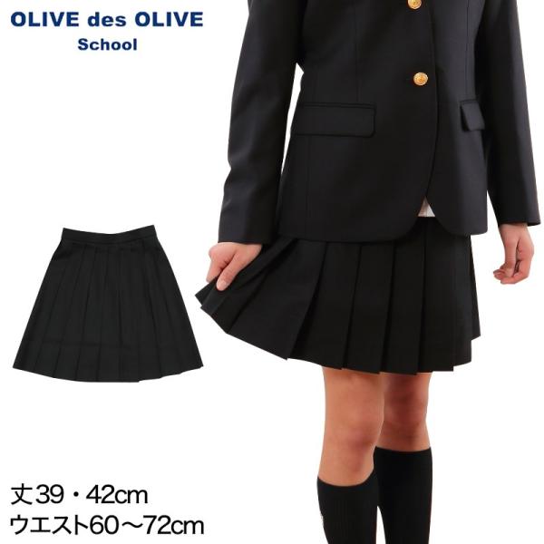 Olive Des Olive 18本車ヒダスカート トンボ Tombow トンボ学生服 送料無料 在庫限り Buyee Buyee Japanese Proxy Service Buy From Japan Bot Online