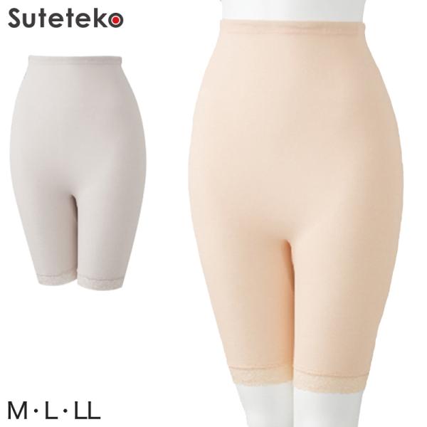 ヨーカンマダム Suteteko 婦人 紙パンツ対応 5分長ボトム M〜LL (レディース 肌着 綿