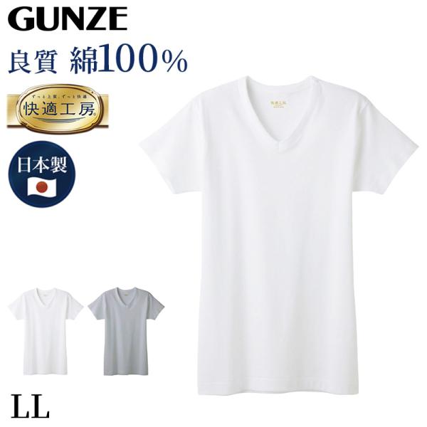 グンゼ Gunze コットン メンズアンダーシャツ 通販 人気ランキング 価格 Com