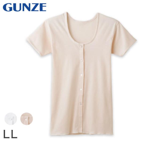 グンゼ 快適工房 婦人 半袖ボタン付き 前開きシャツ LL(レディース 3分袖 GUNZE 綿100％ 女性 下着 肌着 インナー 日本製 大きいサイズ)