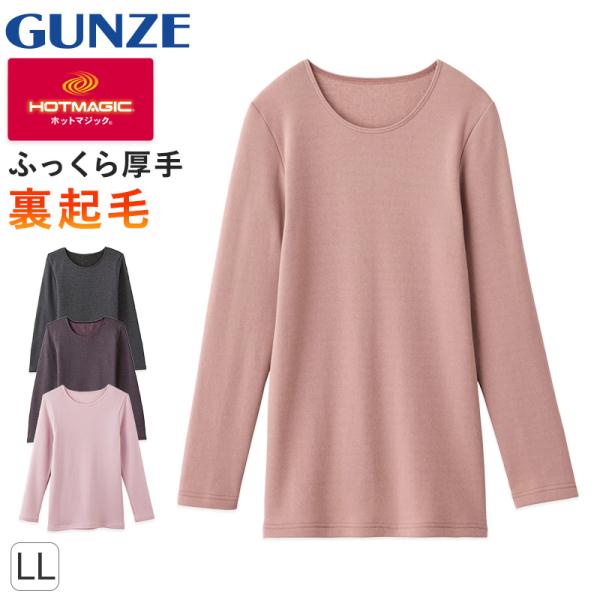 HOTMAGIC 寒さ知らず レディース 8分袖インナー LL ホットマジック