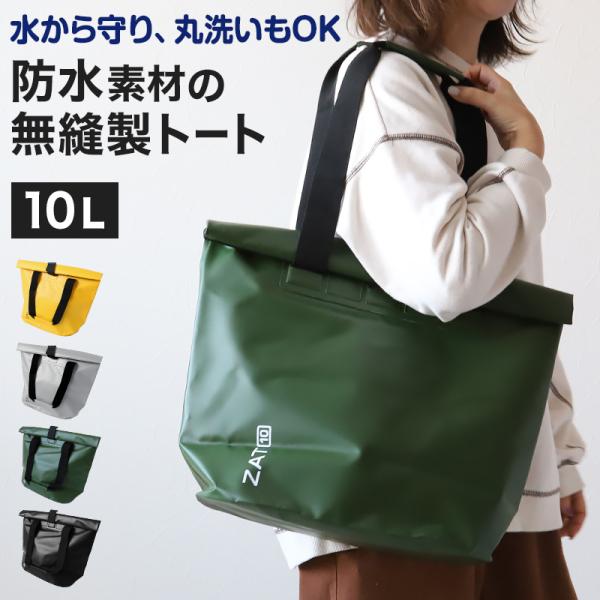 希少品未使用 防水レザートートバッグ suteteko_mhs50