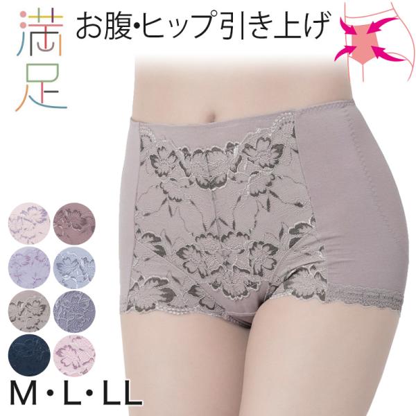 満足 ヒップアップ 1分丈 ショーツ M〜LL 福助 fukusuke ふくすけ