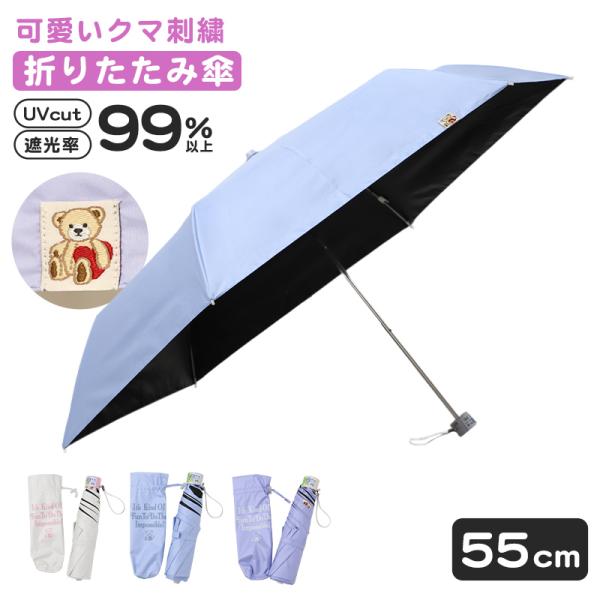 LOVETOXIC 折りたたみ傘 55cm 女の子 晴雨兼用傘 Lovetoxic キッズ