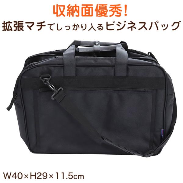 ビジネスバッグ メンズ 大容量 マチあり W46×H32×D15(24)cm ビジネスバッグ メンズ 大容量 マチあり W46×H32×D15(24)cm