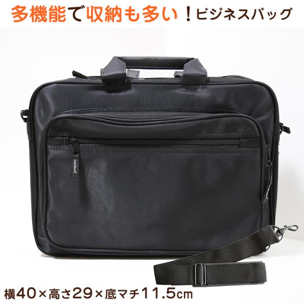 黒のビジネスバッグ 中型 suteteko_mk016