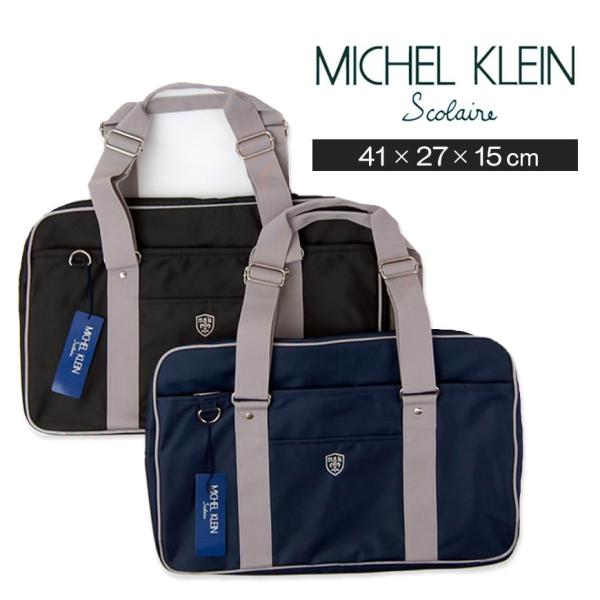 Michelklein スクールバッグ ミッシェルクラン 学生用カバン 学生 高校 学校 Jk Jc 女子高生 高校生 中学生 在庫限り Buyee Buyee 提供一站式最全面最專業現地yahoo Japan拍賣代bid代拍代購服務 Bot Online