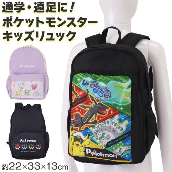 ポケモン★ピカチュウ★子供用リュック★てれびくん★ ポケモン☆ピカチュウ☆子供用リュック☆てれびくん☆