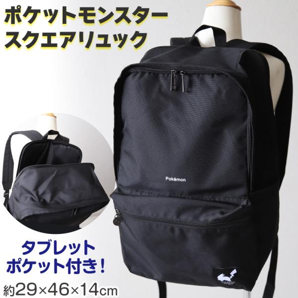 ポケットモンスター×OUTDOOR リュック ドット 本日限定価格