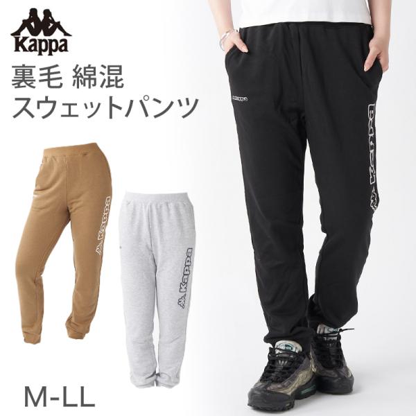 新品カッパAS Monacoトレーニングスウェットパンツ Kappa（カッパ） レディース スウェット パンツ ズボン 裏毛 ボトムス