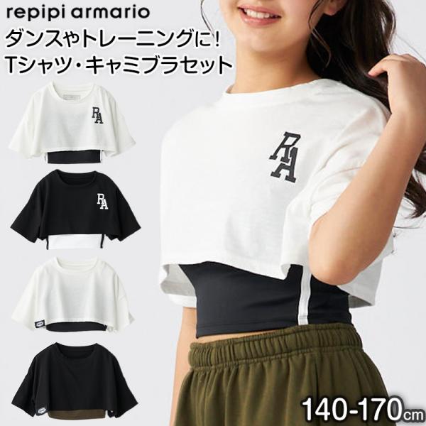 repipi armario（レピピアルマリオ） クロップド ブラキャミソール