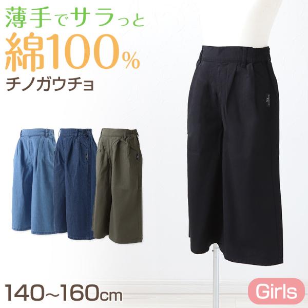 やまちゃん様へ　うさとの服　ガウチョパンツ やまちゃん様へ うさとの服 ガウチョパンツ やまちゃん様へうさ
