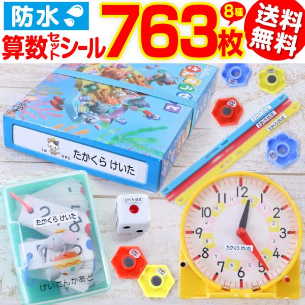 [関連キーワード]お名前シール 名前シール おなまえシール ネームシール おなまえ付け 名前つけ 入学準備 小学校 小学生 子供 キッズ 男の子 女の子 薄い 丈夫 はがれにくい ひらがな カタカナ 漢字 アルファベット ローマ字[使用上の...