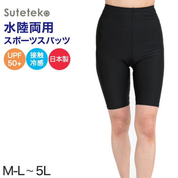 Invel ハイウエスト ハーフ丈　スパッツ　M/M suteteko_nylon03