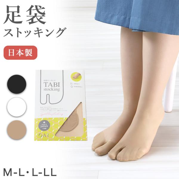 サポートタイプ ストッキング ダークベージュ M-L　８足 suteteko_oai008