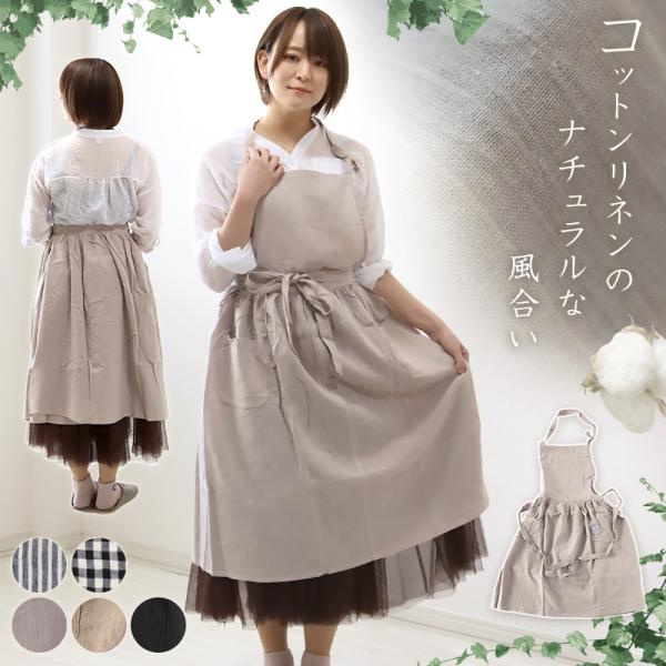 リネン両サイド開きギャザーエプロンドレス suteteko_ob021