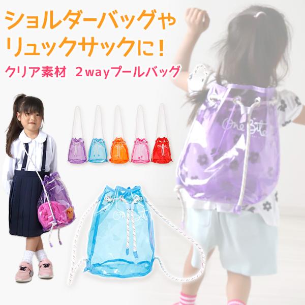 [サイズ]ヨコ約23cm×タテ約32cm(底マチ直径:約23cm/紐の長さ:約164cm)※紐は途中で結んで調節が可能です※商品によって若干の個体差がでる場合がございます[カラー]21ラベンダー ( 紫 パープル )32スカイブルー ( 青...