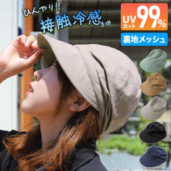 【夏も着用可！】ALTERNATE HAT Co. キャスケット 日本製 楽天市場】【キャスケット 無地】UVカットに「つば付き ニット帽