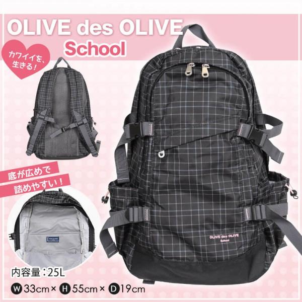 Olive Des Olive チェック柄プリントデイパック 幅33cm 高さ55cm 奥行き19cm オリーブデオリーブ 通学 リュック 高校生 学生 送料無料 在庫限り Buyee Buyee Japanese Proxy Service Buy From Japan Bot Online