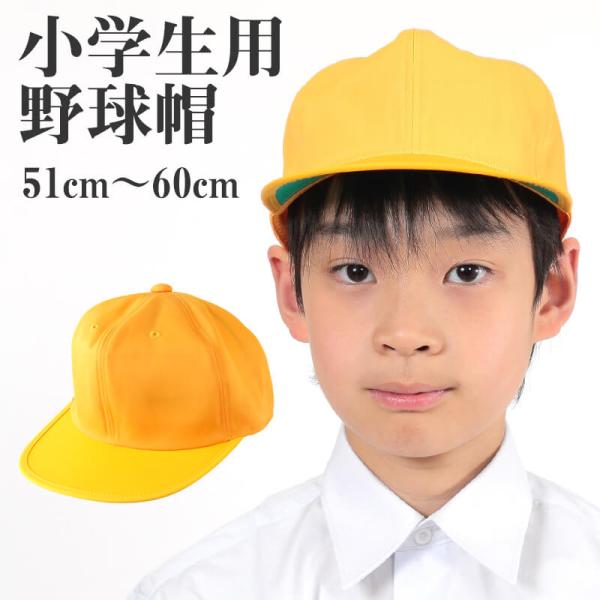 黄色 帽子 ベビー キッズの人気商品 通販 価格比較 価格 Com