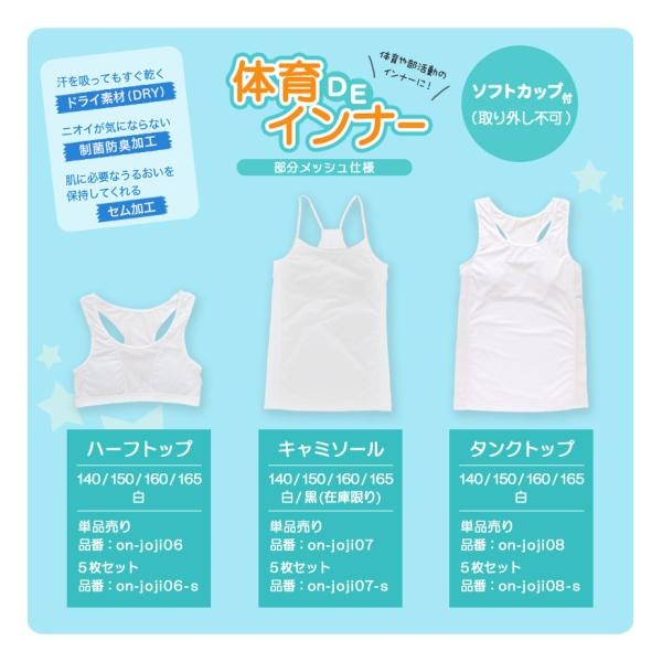 体育deインナー カップ付きキャミソール 子供 ジュニアブラ キッズ インナー 女の子 140cm 165cm 肌着 白 黒 小学生 中学生 ブラトップ 140 150 160 Buyee Buyee Japanese Proxy Service Buy From Japan Bot Online