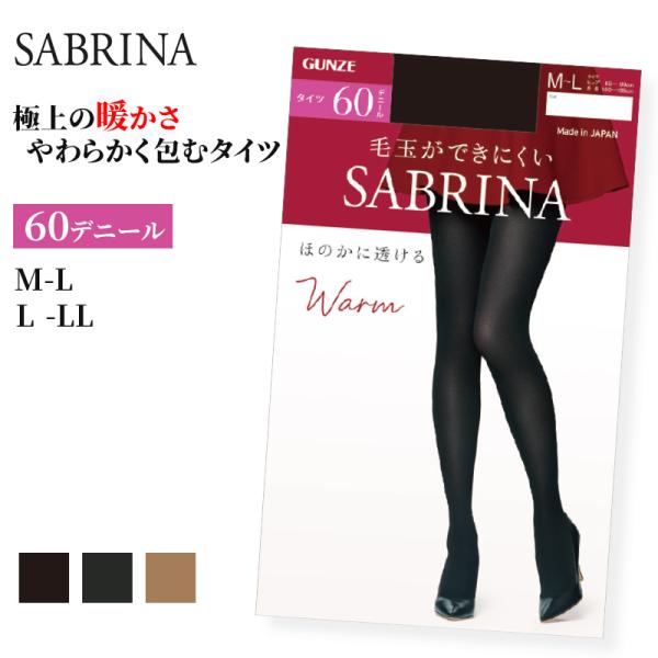 SABRINA（GUNZE） グンゼ サブリナ タイツ 60デニール レディース M-L