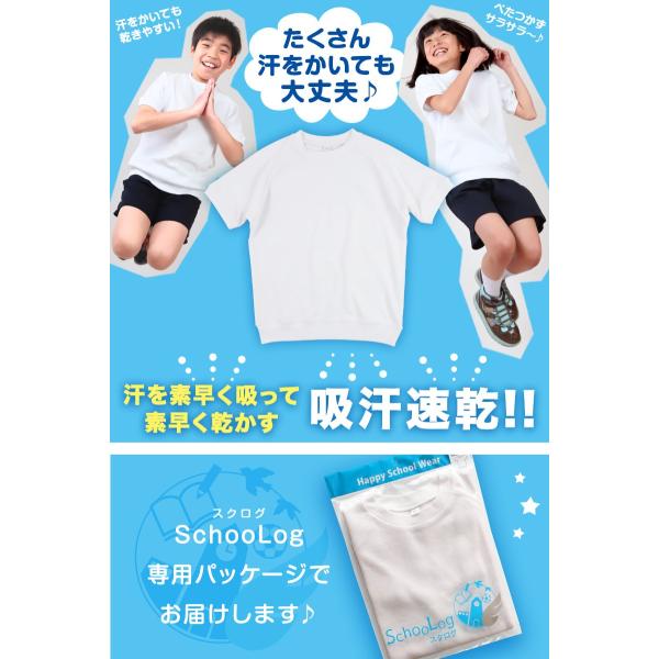 体操服 半袖 小学生 体操着 半そで 小学校 110〜160cm (綿 吸汗速乾 白 スクール 男子 女子 子供 キッズ) (送料無料) /【Buyee】 体操服 半袖 小学生 体操着 半そで 小学校 110〜160cm (綿 吸汗速乾 白 スクール 男子 女子 子供 キッズ) (送料無料) /【Buyee】
