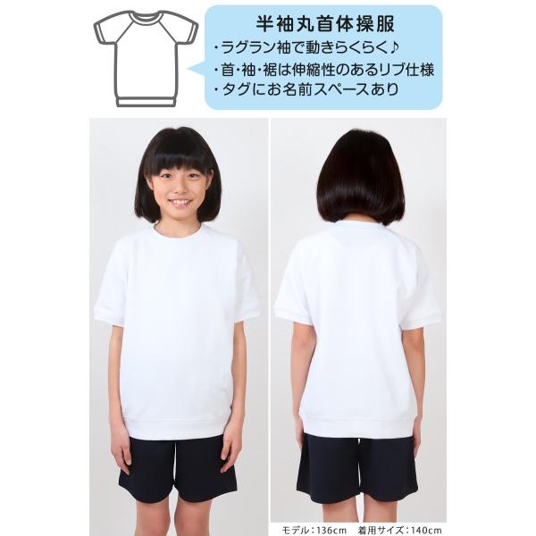 体操服 半袖 小学生 体操着 半そで 小学校 110〜160cm (綿 吸汗速乾 白 スクール 男子 女子 子供 キッズ) (送料無料) /【Buyee】 体操服 半袖 小学生 体操着 半そで 小学校 110〜160cm (綿 吸汗速乾 白 スクール 男子 女子 子供 キッズ) (送料無料) /【Buyee】