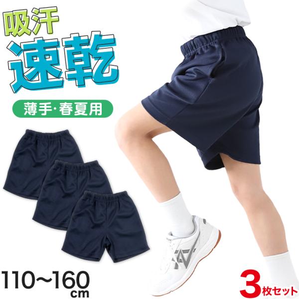 体操服 短パン その他のキッズファッションの人気商品 通販 価格比較 価格 Com