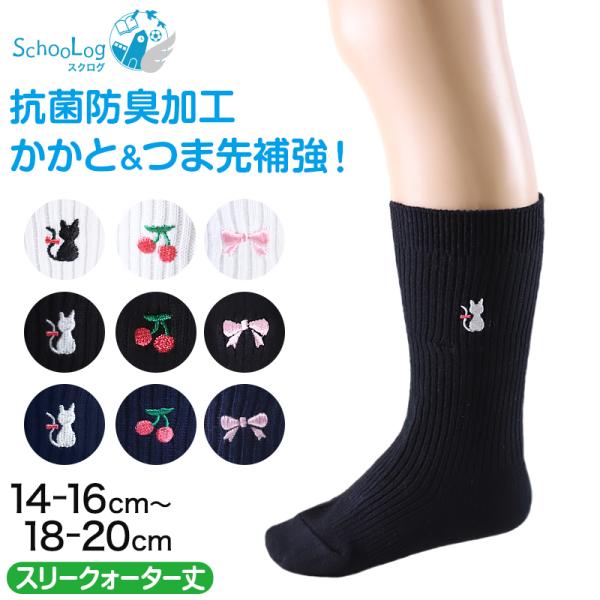 紺ソックス suteteko_scl313