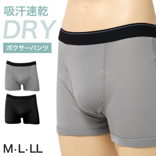 メンズ ボクサーブリーフ ハニカムメッシュ 吸汗速乾 通気性 ストレッチ 前閉じ パンツ M L LL 下着 インナー グレー 黒 紳士 男性 春 夏