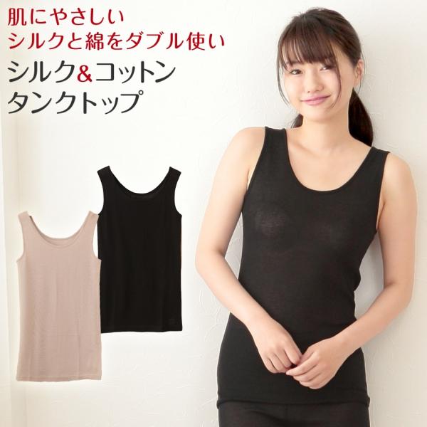 絶品 シルク100%タンクトップ 絹100%シャツ シルクランニングシャツ シルクタンクトップ レディース インナー 光沢 つるつる さらさら ベタつかない 一年中快適 心地良い SILK トップス シルク100%タンクトップ 絹100%シャツ シルクランニングシャツ シルクタンクトップ レディース インナー 光沢 つるつる さらさら ベタつかない 一年中快適 心地良い SILK トップス