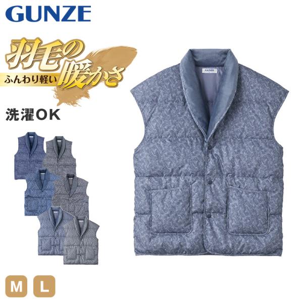 グンゼ Gunze パジャマ メンズ その他のメンズインナー 通販 人気ランキング 価格 Com