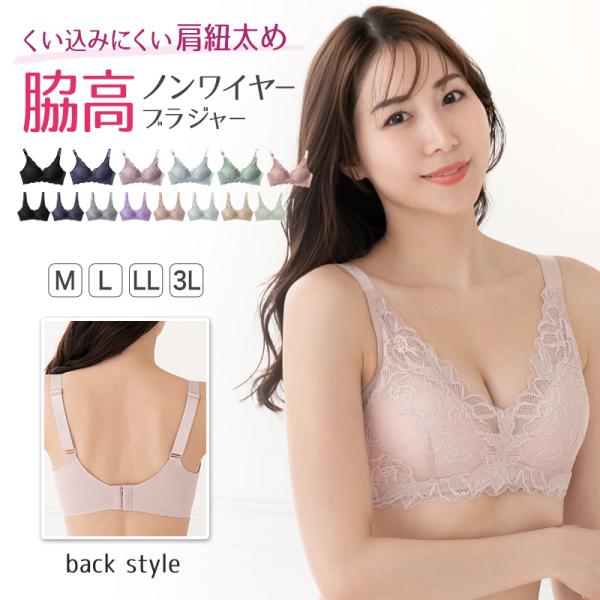 ノンワイヤーブラ ノンワイヤー ブラジャー 脇高 レース くすみ ノンワイヤーブラ ノンワイヤー ブラジャー 脇高 レース くすみ