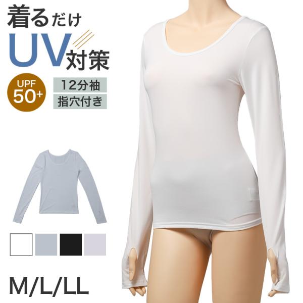 New肌色UVインナー　Fサイズ UVカット インナー レディース 指穴付き 12分袖 UPF50+ 速乾 ひんやり