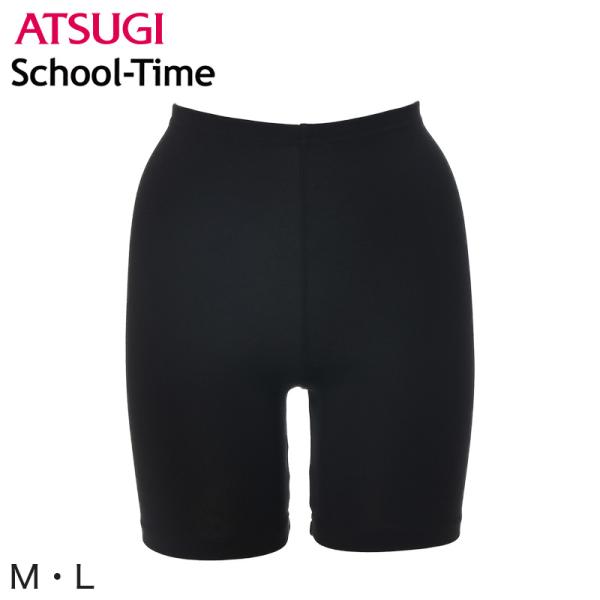 アツギ School Time 3分丈 スパッツ M L 黒パン ジュニア 女の子 女子 オーバーパンツ アンダーパンツ 黒 スカート下 中学生 高校生 子供 スクールタイム Buyee Buyee Japanischer Proxy Service Kaufen Sie Aus Japan